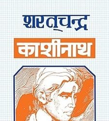 Kashinath