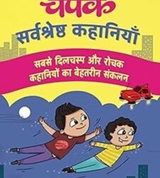 Champak Hindi 2