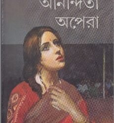 Anindita Opera