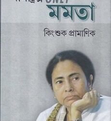 Politrics Only Mamata