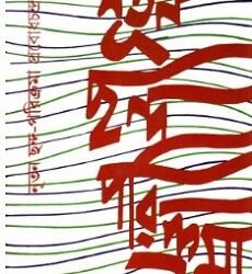 Natun Chhanda Parikrama