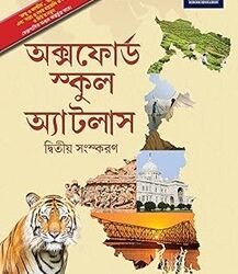 Oxford School Atlas Bengali by Oxford