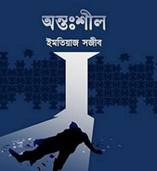 Antashil