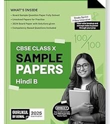 CBSE Sample Papers Hindi B Class 10 (2025 Examition)