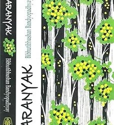Aranyak (অরণ্যক) by Bibhutibhushan Bandyopadhyay