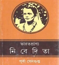 Bharatprana Nivedita
