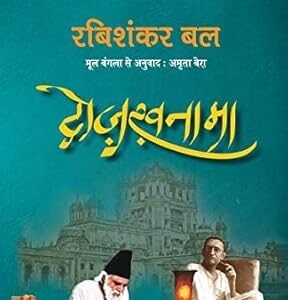 Dozakhnama