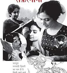 Khato Ka Safarnama