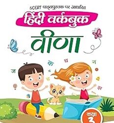 NCERT Hindi Workbook Vee Class 3