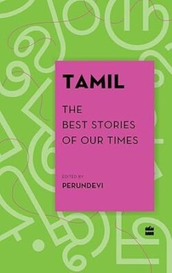 Tamil