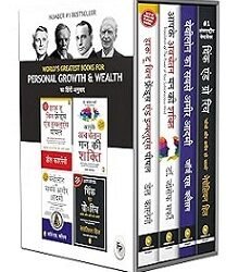 World’s Greatest Books For Personal Growth & Wealth