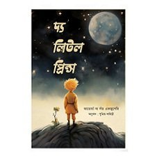 The Little Prince