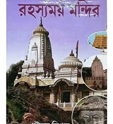 Bharater Rahasyamay Mandir