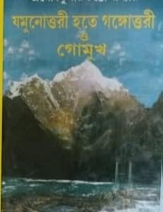 Yamunotri Hote Gangotri O Gomukh