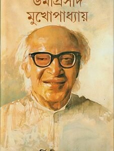 Umaprasad Mukhopadhyay Satabarshiki Sankalan