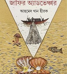 Jafir Adventure
