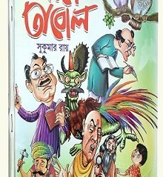 Abol Tabol