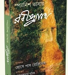 Spanish Bhashay Rabindranath