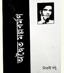 Adwaita Mallabarman