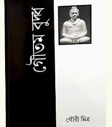 Goutam Buddha