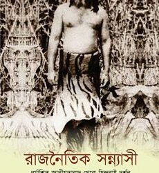 Rajnaitik Sannyasi
