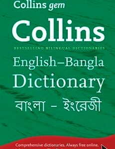 Collins GEM English Bengali Dictionary