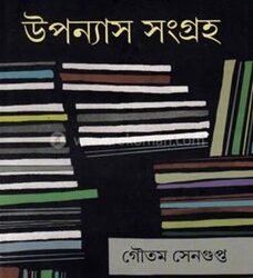 Upanyas Sangraha