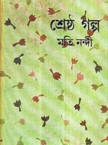 Shrestha Galpa - Moti Nandi