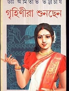 Grihinira Sunchhen