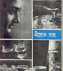 Photography by Nirod Roy