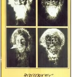 Bharatiyo Oitijhiya O Rabindranath