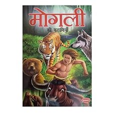 HB:Mowgli Ki Kahaniya