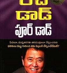 Rich Dad Poor Dad(Telugu)