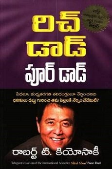 Rich Dad Poor Dad(Telugu) | Best Book 2025
