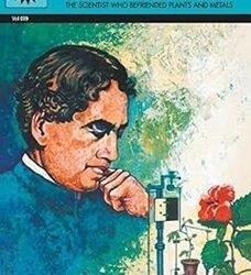 Amar Chitra Katha : Jagadish Chandra Bose (Bengali)