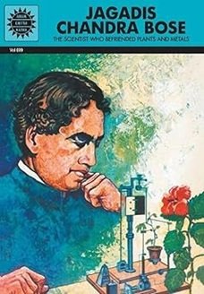 Amar Chitra Katha : Jagadish Chandra Bose (Bengali)