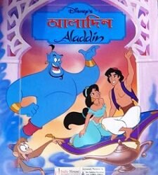Aladdin