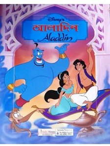 Aladdin