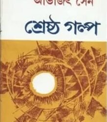 Srestha Galpa -  Abhijit Sen