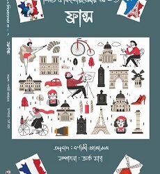 Sishu O Kishorbelar Galpo Volume 3 France