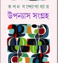 Tapan Bandyopadhyay Upanyash Sangraha 1