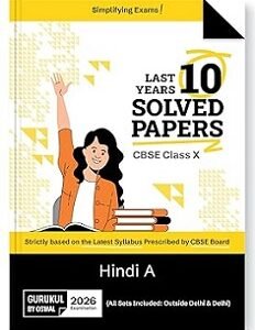 CBSE Last 10 Years Solved Papers Hindi A Class 10 (2026 Examination)
