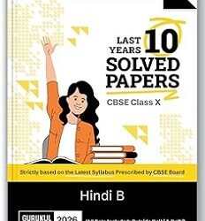 CBSE Last 10 Years Solved Papers Hindi B Class 10 (2026 Examination)