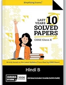 CBSE Last 10 Years Solved Papers Hindi B Class 10 (2026 Examination)