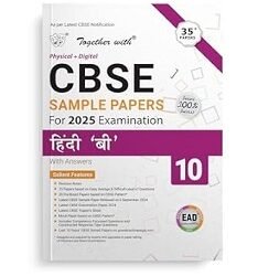 Together With CBSE Sample Papers Hindi B Class 10 (For 2025 Examition)