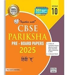 Together With CBSE Pariksha Pre-Board Papers Class 10 Hindi A (2025)