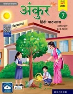 Ankur Hindi Pathmala Class 7