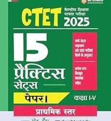 CTET 2025 - 15 Practice Sets Paper 1 Prathamik Star (Class 1 - 5)
