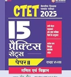 CTET 2025 - 15 Practice Sets Paper 2  Ganit Ebong Bigyan (Class 6 - 8)