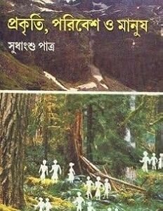 Prakiti,Paribesh O Manush